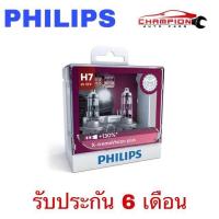 ราคา ของแท้ พร้อมส่ง หลอดไฟ Philips หลอดไฟรถยนต์ PHILIPS X treme Vision 100 130 150 H1 H4 H7 H11 HB3 HB4 HIR2 G force (18883815545)