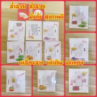 ราคา เต่าเงิน เต่าทอง นำโชค เครื่องราง ของขวัญ ของที่ระลึก (18915628763)