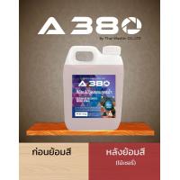 ราคา A380 สีย้อมไม้สูตรน้ำ Wood Stain Water Base (629630245)