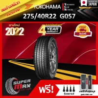 ราคา ลดล้างสต๊อก YOKOHAMA โยโกฮาม่า ยาง 1 เส้น ยางใหม่ 2022 275 40 R22 ขอบ22 ยางรถยนต์ รุ่น Geolander X CV G057 (19729477340)