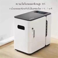 ราคา Yuwell รุ่น YU 300 เครื่องผลิตออกซิเจน เครื่องช่วยหายใจ ออกซิเจน เครื่องพ่นออกซิเจน ผลิตได้ 7L oxygen ออกซิเจนหายใจ ถังออกซิเจน ความเข้มข้น 93 (11180457394)