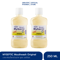 ราคา มายบาซิน น้ำยาบ้วนปาก สูตรออริจินัล 250มล แพ็ค 2 ขวด MyBacin Mouthwash Original 250ml Greater เกร๊ทเตอร์ฟาร์ม่า (6486976713)