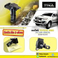 ราคา แอร์โฟร์ TOYOTA VIGO COMMUTOR เครื่อง2 5 2KD ใหม่คุณภาพดี รับประกัน 3 เดือน 22204 0L010 (7606899358)