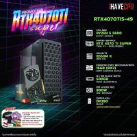 ราคา iHAVECPU คอมประกอบ RTX4070TIS 49 AMD RYZEN 5 5600 3 5GHz 6C 12T INNO3D GEFORCE RTX 4070 TI SUPER TWIN X2 16GB GDDR6X GIGABYTE B550M K REV 1 0 (21351164336)