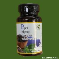 ราคา พริกไทยดำแคปซูลโรงงานเภสัชกรรมทหาร 350 mg (17547802507)
