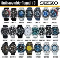 ราคา SEIKO PROSPEX KING TURTLE SAMURAI MINI TURTLE ของแท้ประกันศูนย์1ปี (17362019670)