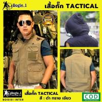 ราคา เสื้อกั๊ก เสื้อคลุม เสื้อกั๊กยุทธวิธี เสื้อกั๊กนักข่าว Bogie1 Tactical vest สี ดำ ทราย เขียว (1333734983)