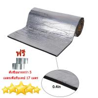 ราคา ค่าส่งถูก ฉนวนPEเคลือบฟอยล์ กันความร้อน ฉนวนกันความร้อน หนา 10mm ขนาด 1 5m แผ่นฉนวนกันความร้อน insulation Aluminium Foil ฉนวนกันความร้อน แบบหนามีกาวในตัว (20083510631)