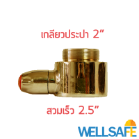 ราคา ข้อต่อข้างสวมเร็ว เกลียวนอกประปา ต่อแองเกิ้ลวาล์ว ชนิดทองเหลือง ชุบโครเมี่ยม สำหรับตู้ดับเพลิง (7609139120)