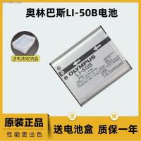 ราคา COD Olympus LI 50B ต้นฉบับ Tg850แบตเตอรี่ SP820 XZ1SP810 SZ31 VR350 camera accessories (19692012636)