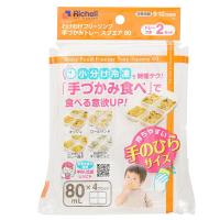 ราคา Richell ถาดหลุมแช่แข็งถนอมอาหารขนาด BPA Free ถาดหลุม ถาดหลุมอารหารเด็ก Baby Food Freezer Tray ทำจากพลาสติกนิ่ม PP (10642467111)