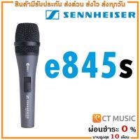 ราคา Sennheiser e845S ไมโครโฟน (7135958598)