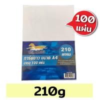 ราคา กระดาษการ์ดขาว ขนาด A4 หนา 120 150 180 แกรม 210 x 297 มม พื้นผิวเรียบ บรรจุ 20 50 100 แผ่น การ์ดนามบัตร ปกรายงาน (20438533598)