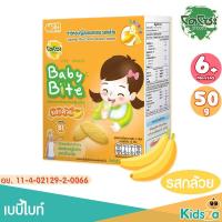 ราคา DOZO โดโซะ เบบี้ไบท์ ขนมเด็ก อาหารเสริมจากธัญพืช รสกล้วย DOZO โดโซะ เบบี้ไบท์ ขนมเด็ก อาหารเสริมจากธัญพืช (16129794584)