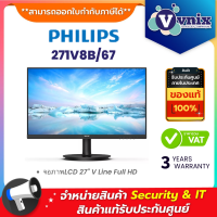 ราคา Philips 271V8B 67 จอภาพLCD 27 V Line Full HD By Vnix Group (21125734231)