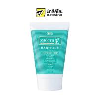 ราคา Smooth E Baby Face Foam 30g สมูทอีโฟมล้างหน้า 30กรัม (17672318938)