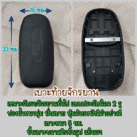 ราคา เบาะท้าย จักรยาน เบาะเสริม ที่นั่งซ้อน จักรยาน ที่นั่งเสริมท้าย อานนั่งซ้อนท้าย ที่ซ้อนท้าย (4217980319)