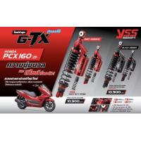 ราคา โช๊ค YSS แท้ G TX PCX160 Black Series Red Series 365มม 335มม ประกันศูนย์2ปี แถมเก้าอี้สนามYSSฟรี 1 ตัว (20402923366)