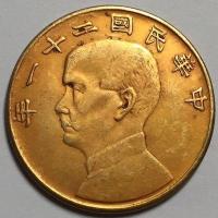 ราคา เหรียญเงินดอลล่าห์ของสะสมเหรียญเงินเหรียญที่ระลึกครึ่งหัวนกขนาดเล็กเหรียญทองทองเหรียญทองปี21st ของสาธารณรัฐจีน (20142696288)