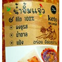 ราคา น้ำจิ้มหลายรสชาติ น้ำจิ้มคีโตสูตรคีโตbyอานัส น้ำจิ้มคีโต น้ำจิ้มคีโตฮาลาล น้ำจิ้มเพื่อสุขภาพ น้ำจิ้ม น้ำยำ ซอส คีโตฮาลาล ซอสฮาลาล (13182889659)