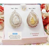 ราคา จี้หลวงปู่ทวด กรอบเงินแท้92 5 ประดับเพชร cz รอบวง ขนาดประมาณเหรียญ 5 บาท กรอบเงินแท้ (10782693374)