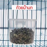 ราคา ซื้อ5แถม5 ถ้วยน้ำนก ถ้วยอาหารนก ถ้วยน้ำไก่ ถ้วยน้ำไก่ชน อุปกณ์เลี้ยงนก อุปกรณ์เลี้ยงไก่ชน เลี้ยงนก เลี้ยงไก่ (13627612698)