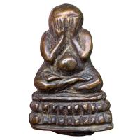 ราคา พระปิดตา หลวงปูเอี่ยม วัดหนัง เนื้อสำริด (19362386634)
