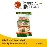 ราคา เปปเปอร์แฮมสไลด์ บีลัคกี้ 500 กรัม Pepper Ham Sliced (14718598012)