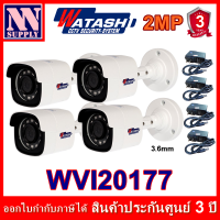 ราคา WATASHI กล้องวงจรปิด 2MP รุ่น WVI20177 4 ตัว adapter (8881943098)