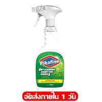 ราคา ไม่ต้องล้างด้วยน้ำ น้ำยาซักโซฟา สเปรย์ซักแห้ง น้ำยาทำความสะอาดโซฟา ขอบเขตการใช้งาน โซฟาผ้า ที่นอน พรม ม่าน ตุ๊กตา น้ำยาซักแห้ง น้ำยาทำความสะอาดโซฟาผ้า ทำความสะอาดเบาะผ้า สเปรย์ฉีดโซฟา (21381350423)