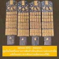 ราคา สมเด็จแผ่นไม้เพดานโบสถ์ สมเด็จแผ่นไม้กระดานหลังคาโบสถ์ สมเด็จวัดระฆัง สมเด็จพระแขนง ลงรักดำ ประดับองค์พระสมเด็จ 39 องค์ (20315617484)