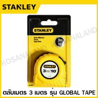 ราคา Stanley ตลับเมตร 3 เมตร 5 เมตร 8 เมตร รุ่น Global Tape รหัส 30 486 30 496 30 456 Global Tape Tape Rule Measuring Tape สแตนเลย์ 30 486N 30 496N 30 456N (18897593092)