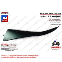 ราคา ชุดสีเขียว BJK รถแกรนด์ฟีลาโน เฟรม แฟริ่ง แท้ศูนย์ YAMAHA GRAND FILANO HYBRID CONNECTED 2023 (20076958766)
