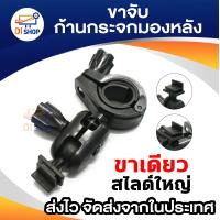 ราคา ขายึดกล้องติดรถยนต์ กับก้านกระจกมองหลัง แบบมีแกนกลาง ขาจับสำหรับกล้อง Yi Gopro SJ cam Anytek Xiaomi (16297440571)