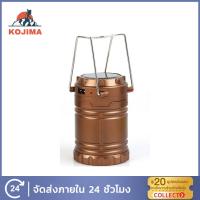 ราคา KOJIMA ตะเกียง ไฟแคมป์ปิ้ง ตะเกียงไฟฟ้า led ตะเกียงแคมปิ้ง ตะเกียงโซลาเซล หลอดไฟ led แคมป์ไฟ ตะเกียงไฟพกพ (13287358985)