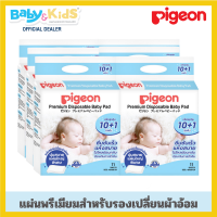 ราคา Pigeon พีเจ้น แผ่นพรีเมียมสำหรับรองเปลี่ยนผ้าอ้อม (20438066388)