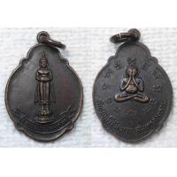 ราคา เหรียญ หลวงพ่อบ้านแหลม พระปิดตา วัดปากน้ำอัมพวา ปี2519 (6025538919)
