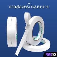 ราคา กาวสองหน้า เทปกาวสองหน้า เทปกาว 2 หน้า (11065668994)