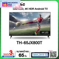 Panasonic 4K HDR Android TV ทีวี ขนาด 65 นิ้ว รุ่น TH-65JX800T