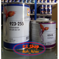 ราคา แลคเกอร์ 2K เคลือบเงารถยนต์ นกแก้ว 923 255 พร้อม 929 94 2 1 (8043894877)