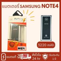 ราคา แบตเตอรี่ Samsung Note4 N910 แบตซัมซุงโน๊ต4 3200mAh งานบริษัท ประกัน1ปี (17518636614)