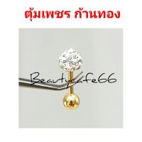ราคา 1 ข้าง ก้านเงินก้านทอง จิวหู สแตนเลส จิวเพรช จิวระเบิดหู ประดับคริสตัล จิวดัมเบล ต่างหูเพชร ต่างหูห่วง (7144168140)