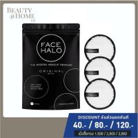 ราคา พร้อมส่ง FACE HALO The Modern Makeup Remover 3pcs (20844940501)