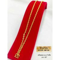 ราคา GOLDSHOP คชกิต สร้อยคอ สร้อยทอง สร้อยคอทองคำ งานทองคำแท้ จากเศษทองคำเยาวราช ทองคำแท้ 96 5 เครื่องประดับ งานฝีมือ ช่างทำทองคำเยาวราช ลายคชกิต น้ำหนัก2 สลึง (7143890966)