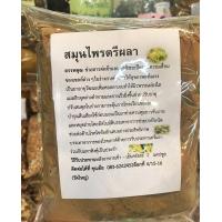 ราคา ตรีผลาบดผงแท้ 100 สามสมุนไพรไทย มะขามป้อม สมอไทย สมอพิเภก ขนาด 500 กรัม (5440952825)