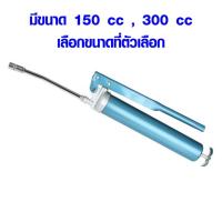 ราคา กระบอกอัดจารบี VETA มีขนาด 150 cc 300 cc พร้อมก้าน ปืนจารบี หัวอัดจารบี จารบี อย่างดี เกรด A ST (7761272384)