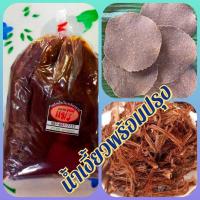 ราคา ชุดทำน้ำเงี้ยว พริกน้ำเงี้ยวแม่รีคั่วสำเร็จ ขนาด 500 กรัม ถั่วเน่า 5 แผ่น ดอกงิ้ว 50 กรัม (18101584823)