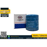 ราคา ไส้กรองน้ำมันเครื่อง ALL NEW CAPTIVA แท้ (10343169506)