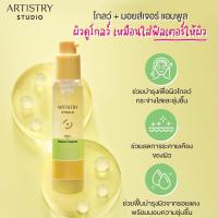 ราคา สตูดิโอ สกิน คอลเลกชัน Artistry Studio อาร์ทิสทรี สตูดิโอ ดูแลผิว (20884002118)