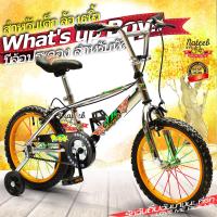 ราคา Meadow haro จักรยาน BMX ขนาดล้อ 16 และ20 นิ้ว (3837626087)